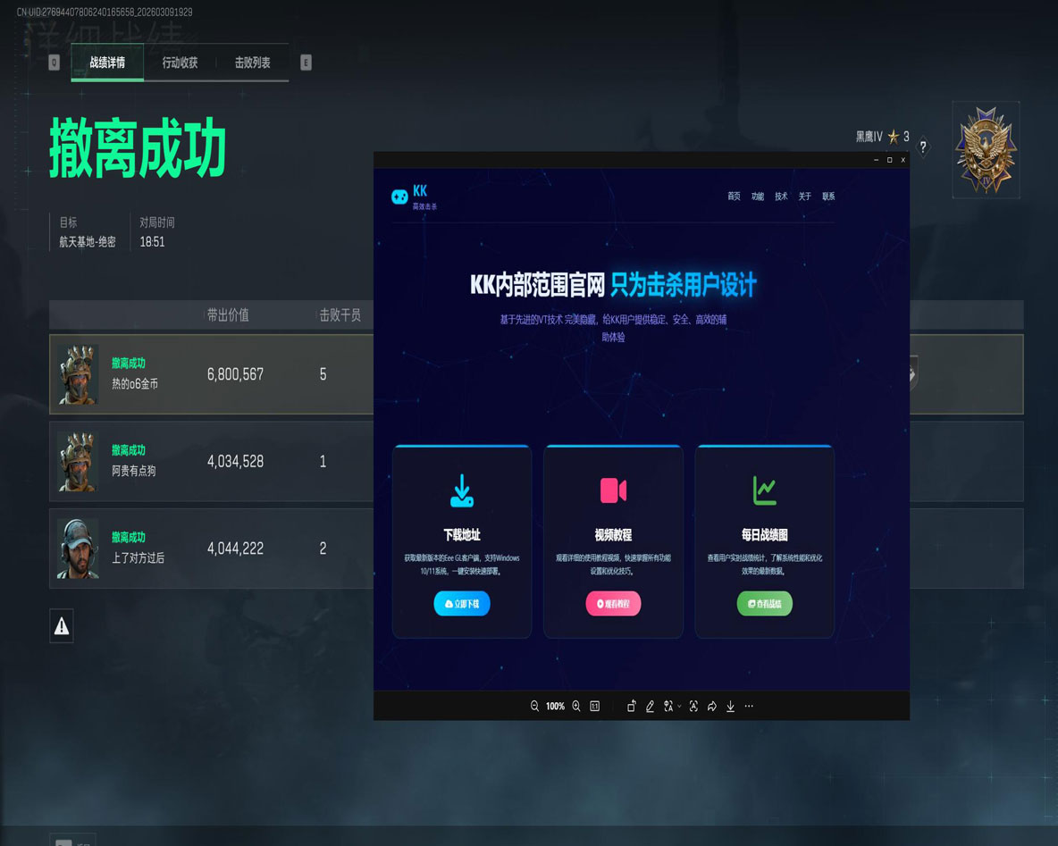 混沌黑盒V1.9.5